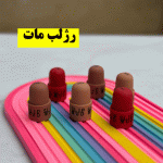 رژلب مات مینی