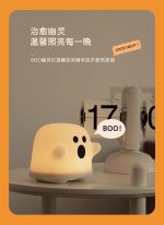 چراغ خواب روح کوچولو - Image 6