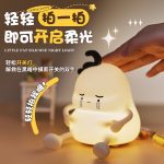 چراغ خواب شکمو سیلیکونی - Image 7