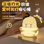 چراغ خواب شکمو سیلیکونی - Image 6