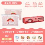 زیپ کیپ فریزری طرح دار - Image 3